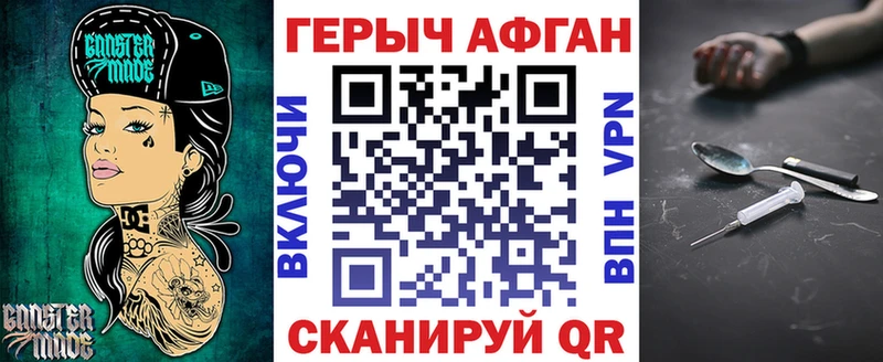 ГЕРОИН белый Катав-Ивановск