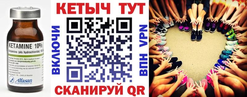 Кетамин VHQ  Купить где  Катав-Ивановск 