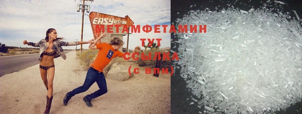 метамфетамин Няндома